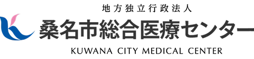 桑名市総合医療センター