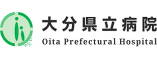 大分県立病院