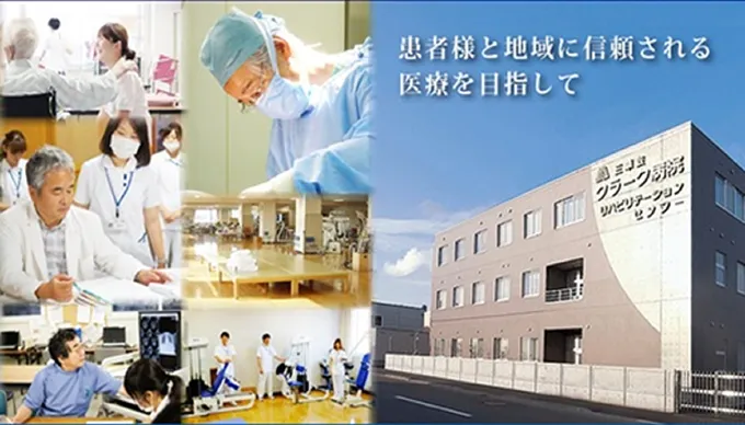 クラーク病院 様